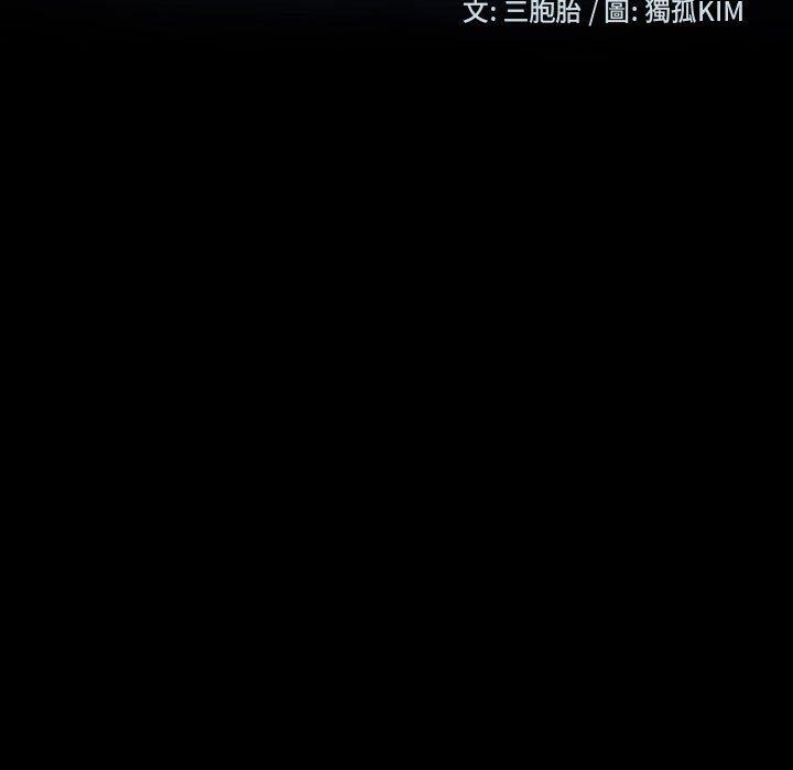 隔壁老金，第24話，第 17 页