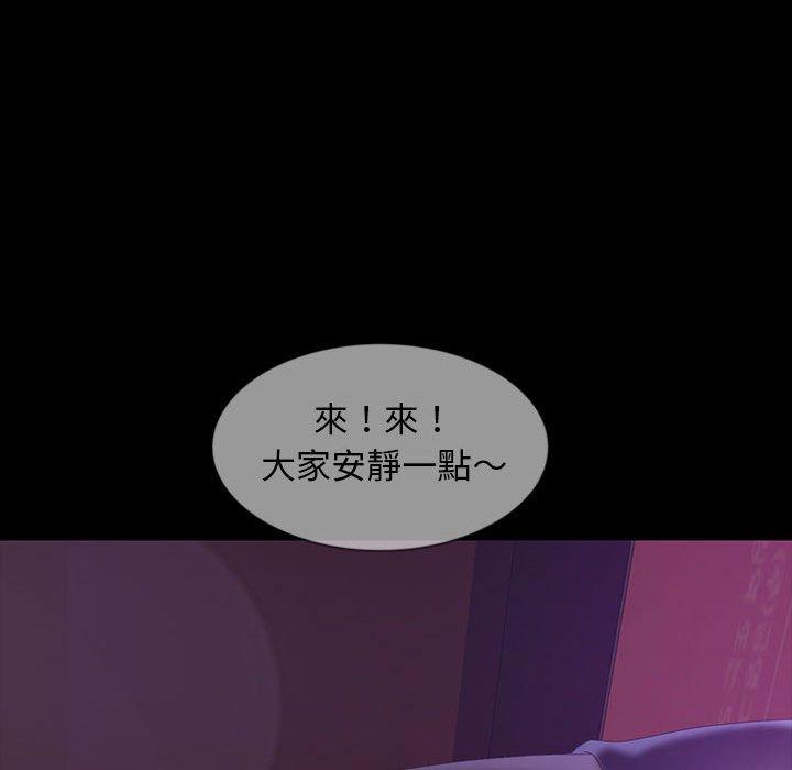 隔壁老金，第24話，第 85 页