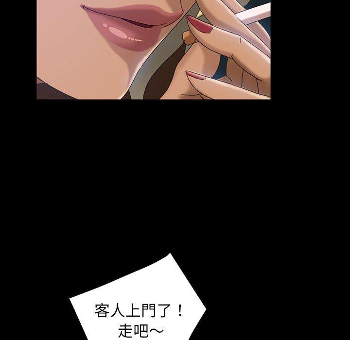 隔壁老金，第24話，第 57 页