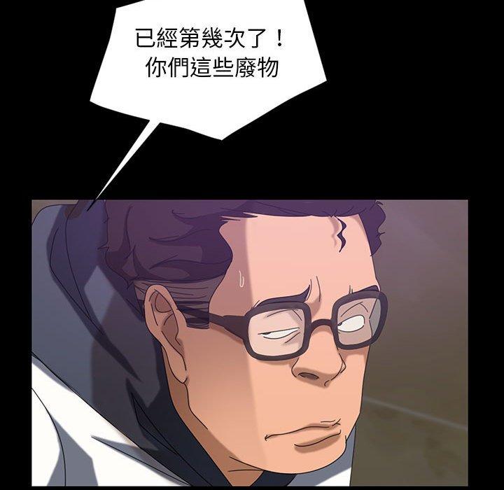 隔壁老金，第24話，第 28 页