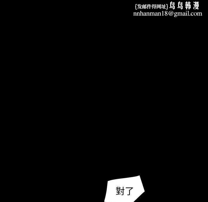 隔壁老金，第24話，第 82 页