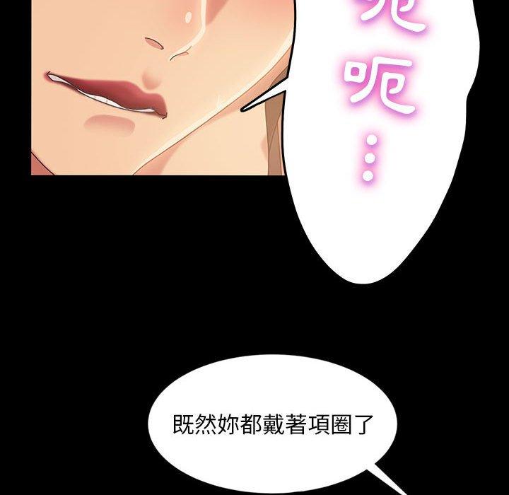 隔壁老金，第25話，第 145 页