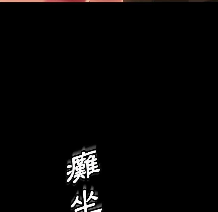 隔壁老金，第25話，第 113 页
