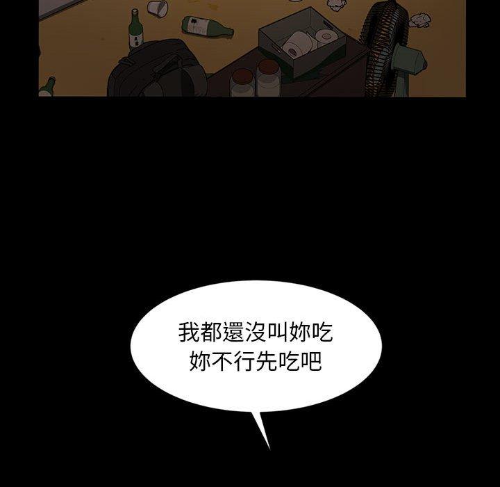 隔壁老金，第25話，第 142 页
