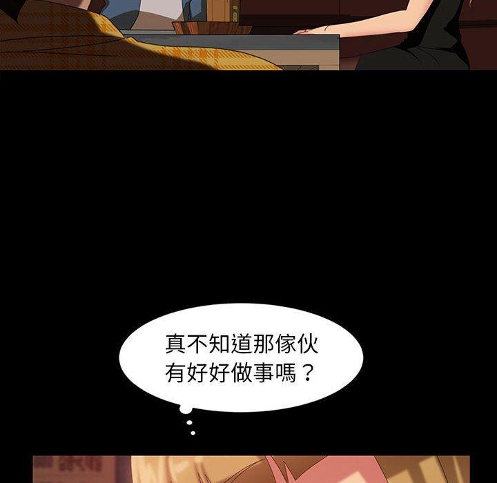 隔壁老金，第25話，第 24 页