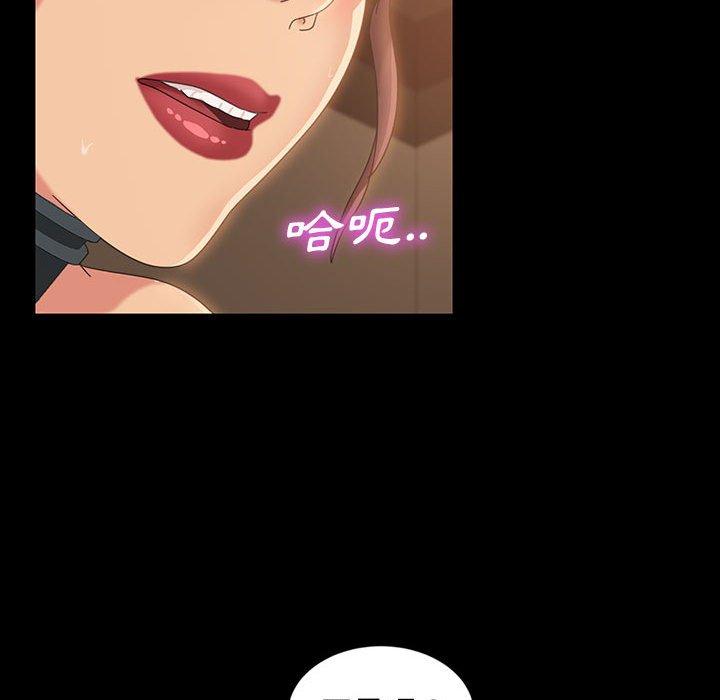 隔壁老金，第25話，第 109 页