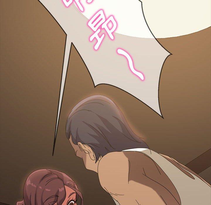 隔壁老金，第25話，第 98 页