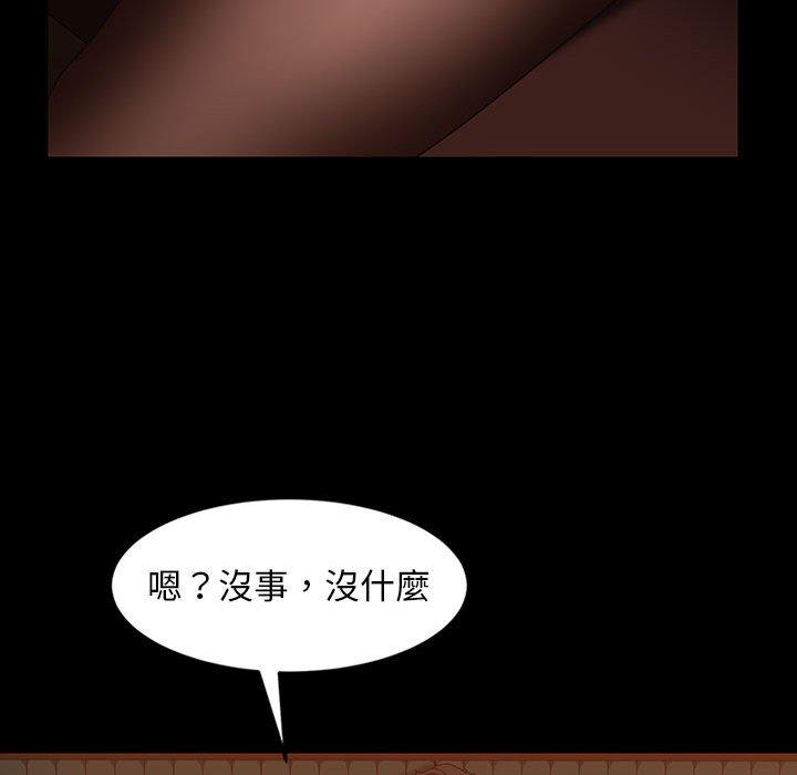 隔壁老金，第25話，第 29 页