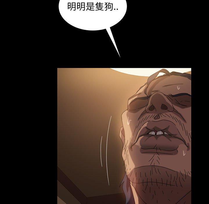 隔壁老金，第26話，第 96 页