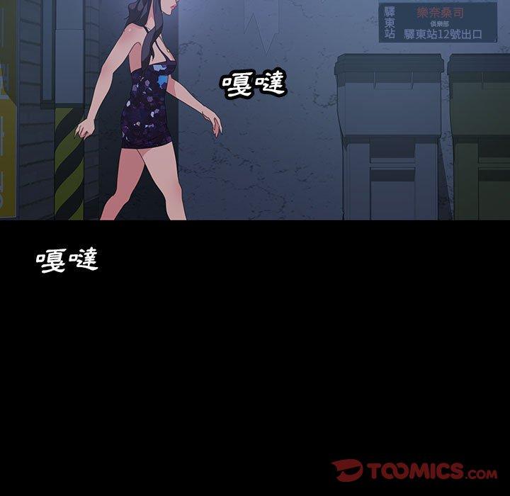 隔壁老金，第26話，第 111 页