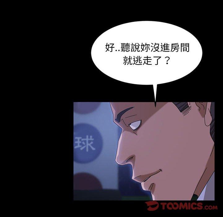 隔壁老金，第26話，第 129 页