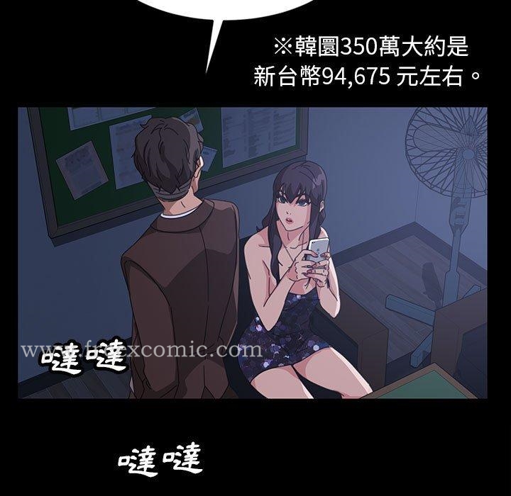 隔壁老金，第26話，第 153 页