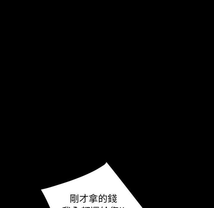 隔壁老金，第26話，第 142 页