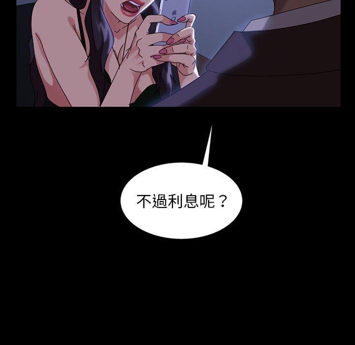 隔壁老金，第26話，第 149 页