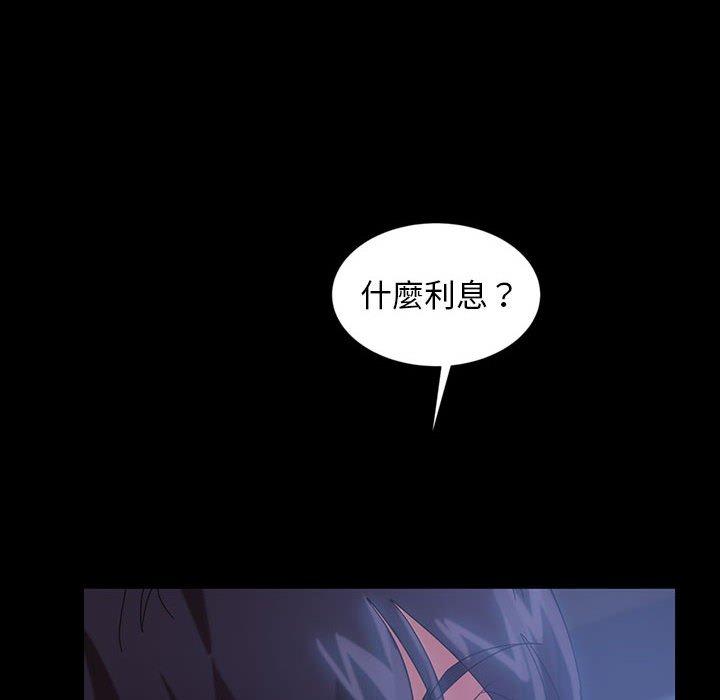 隔壁老金，第26話，第 150 页