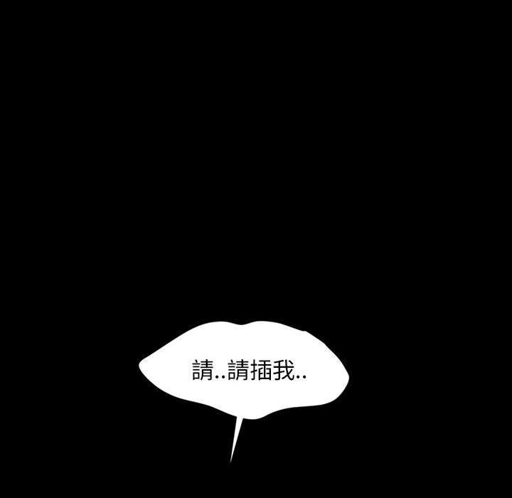 隔壁老金，第26話，第 49 页