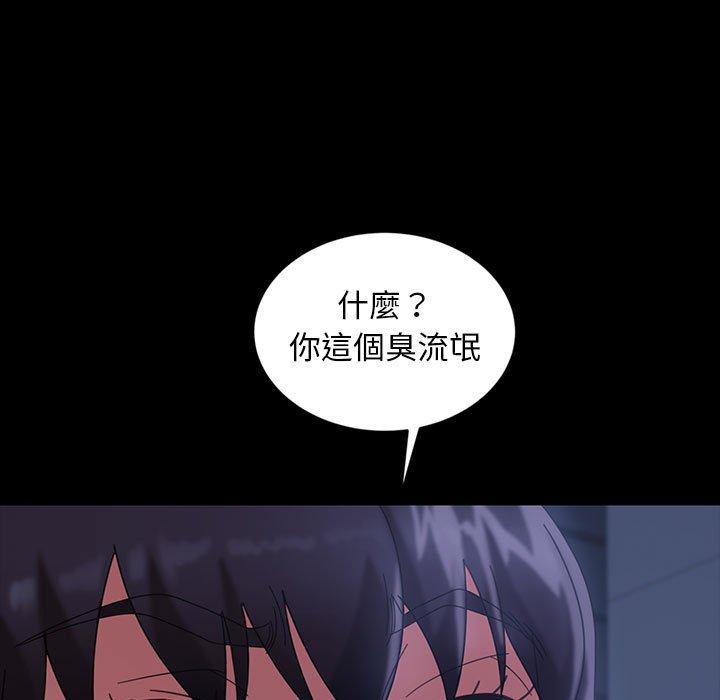 隔壁老金，第26話，第 122 页