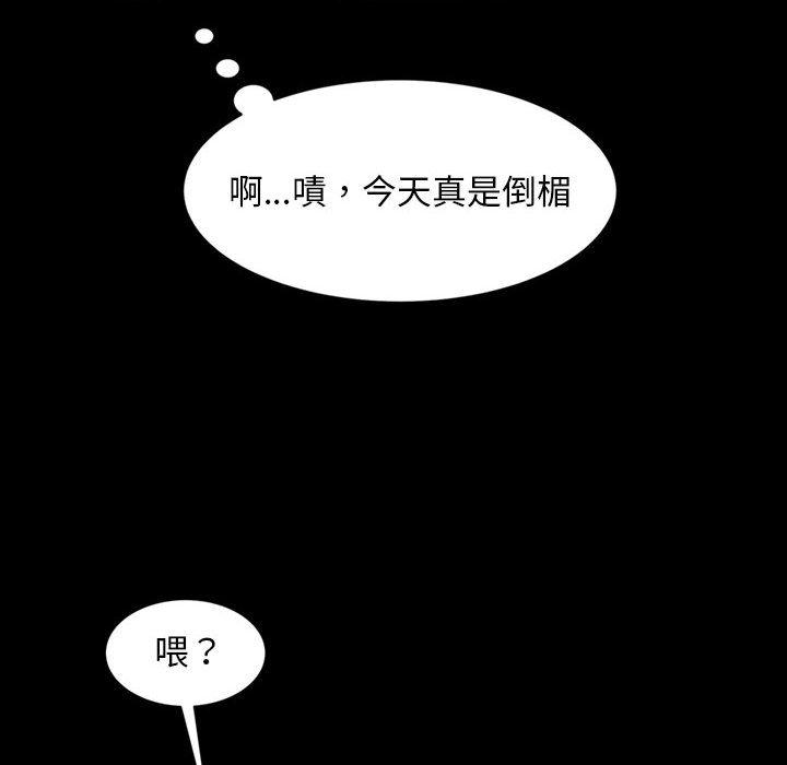 隔壁老金，第26話，第 116 页