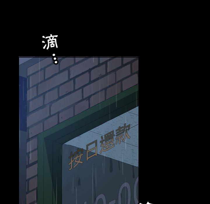 隔壁老金，第26話，第 126 页