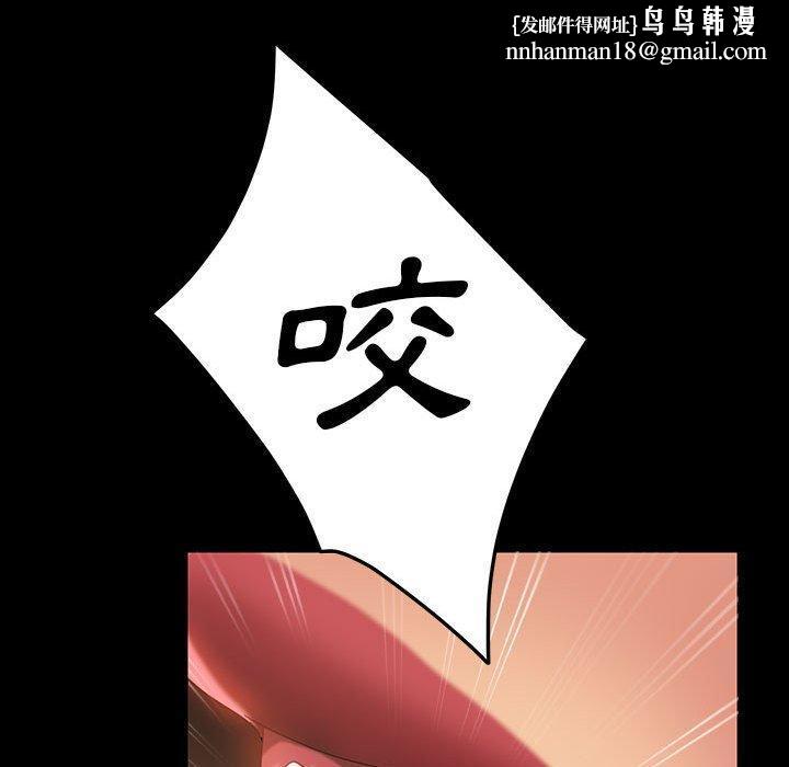 隔壁老金，第26話，第 84 页