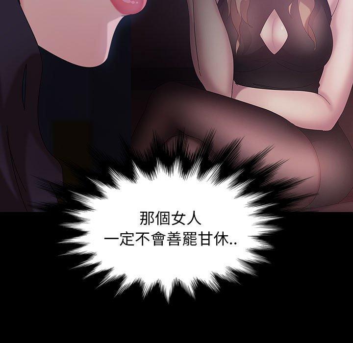 隔壁老金，第26話，第 109 页