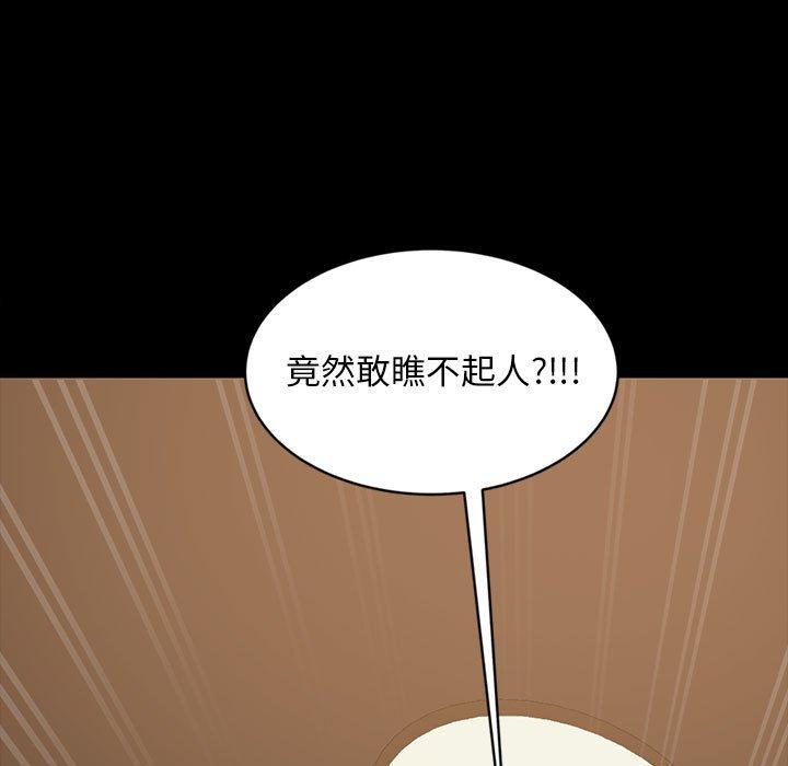 隔壁老金，第26話，第 98 页