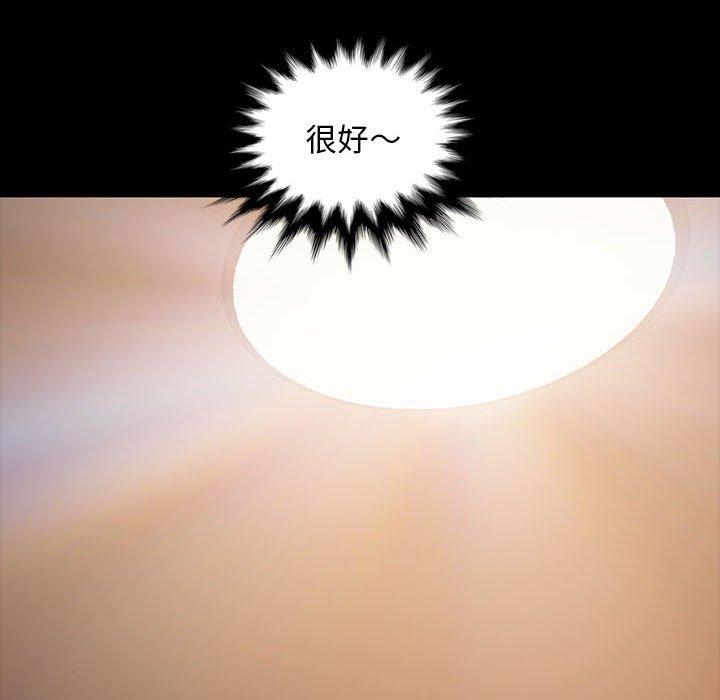隔壁老金，第26話，第 12 页