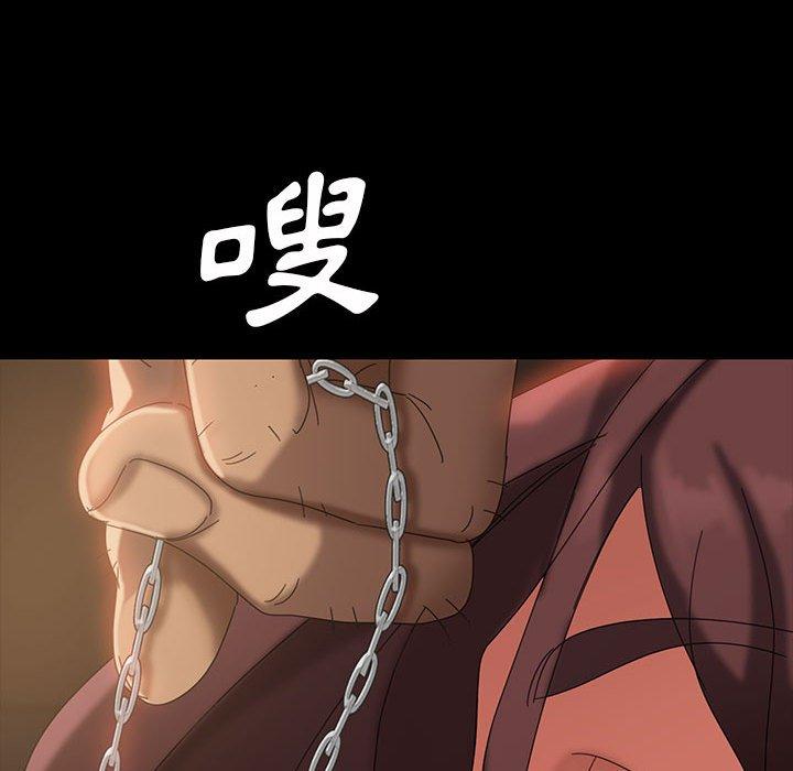 隔壁老金，第26話，第 77 页