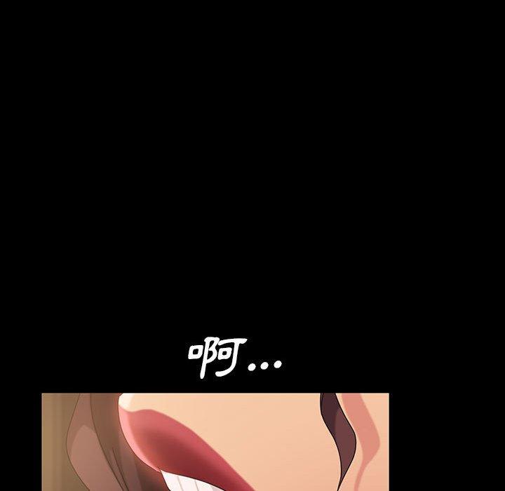 隔壁老金，第26話，第 82 页