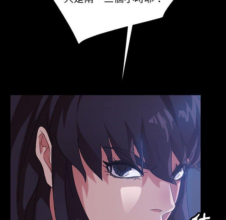 隔壁老金，第26話，第 157 页