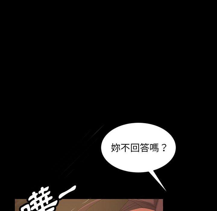隔壁老金，第27話，第 153 页