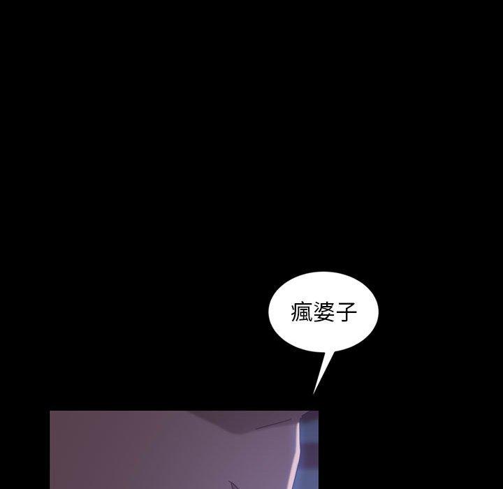 隔壁老金，第27話，第 106 页