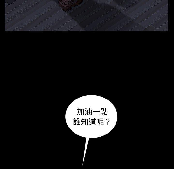 隔壁老金，第27話，第 25 页