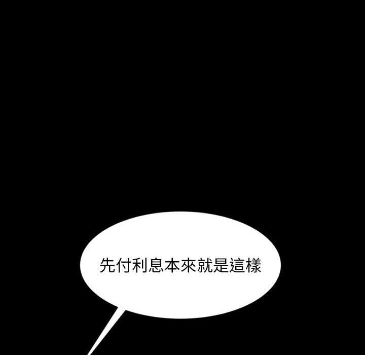 隔壁老金，第27話，第 6 页