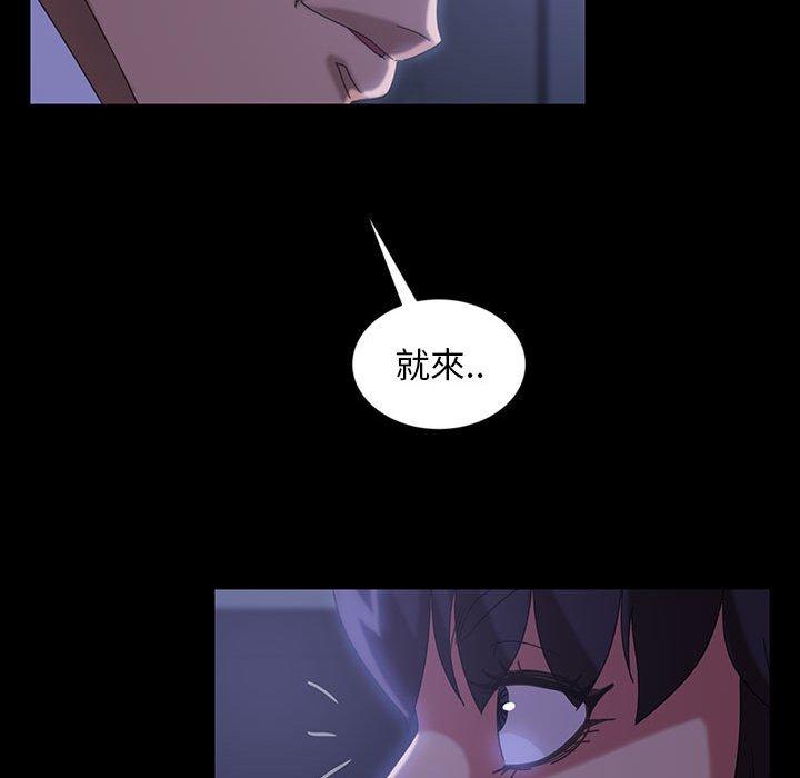 隔壁老金，第27話，第 69 页