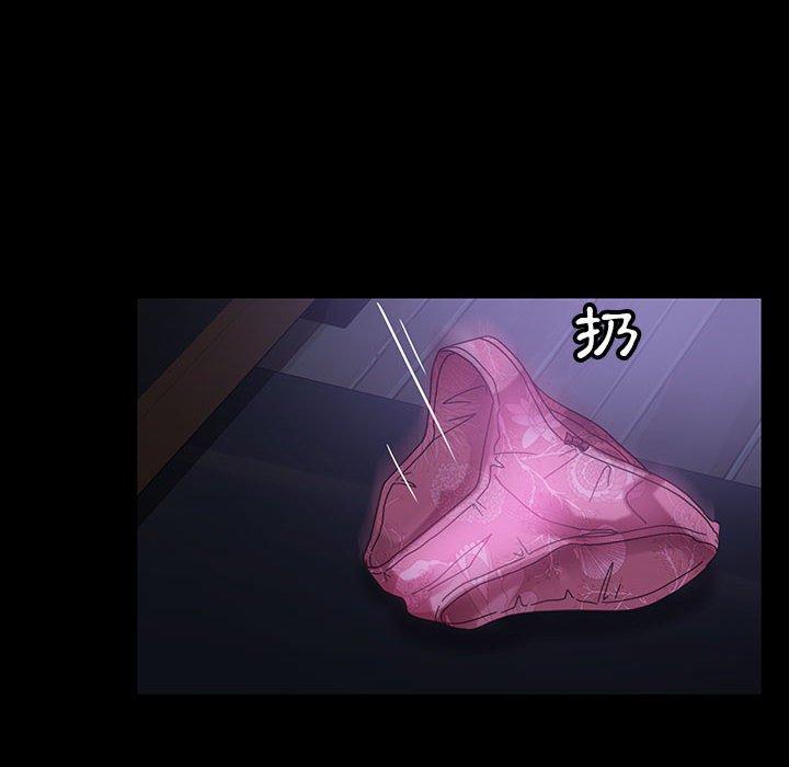 隔壁老金，第27話，第 97 页