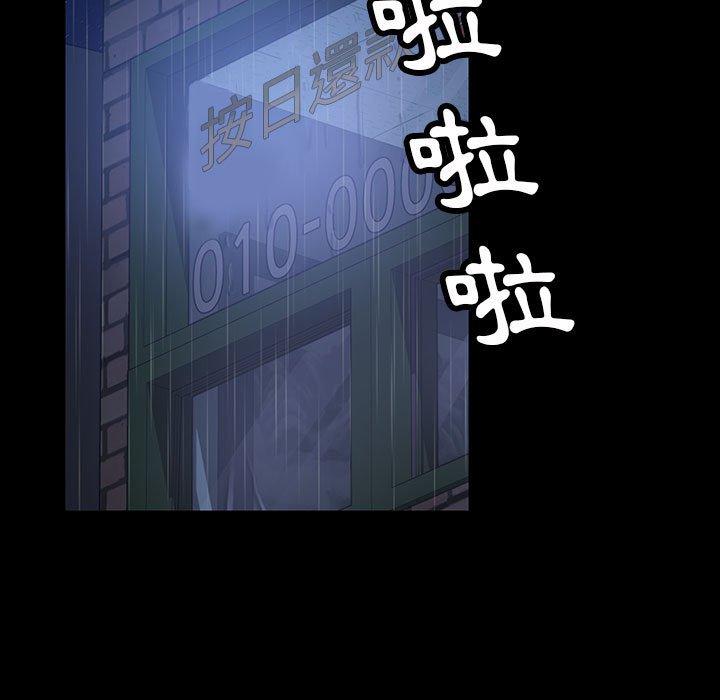隔壁老金，第27話，第 17 页