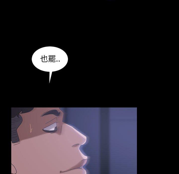 隔壁老金，第27話，第 141 页