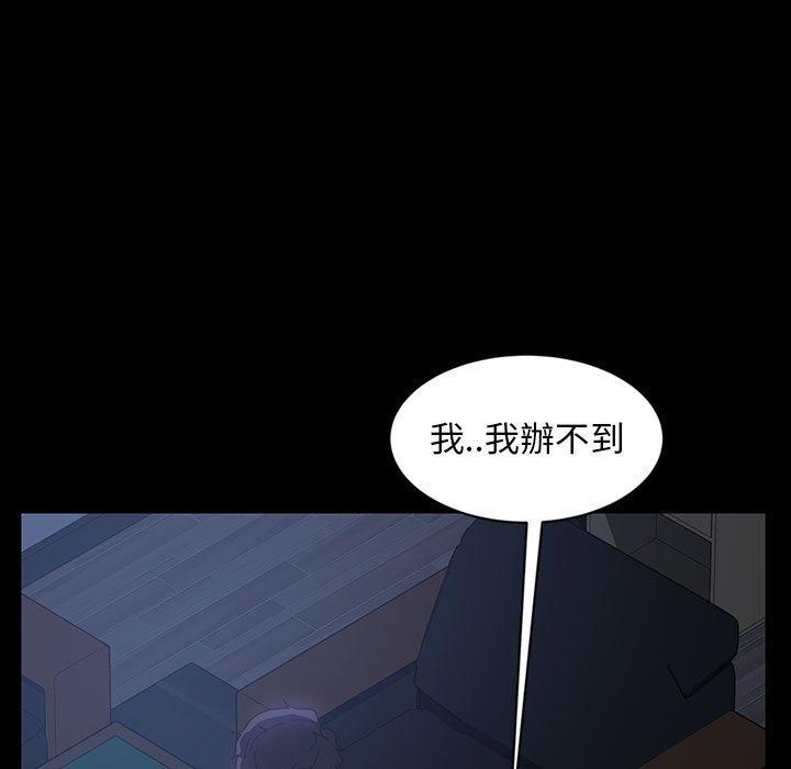 隔壁老金，第27話，第 23 页