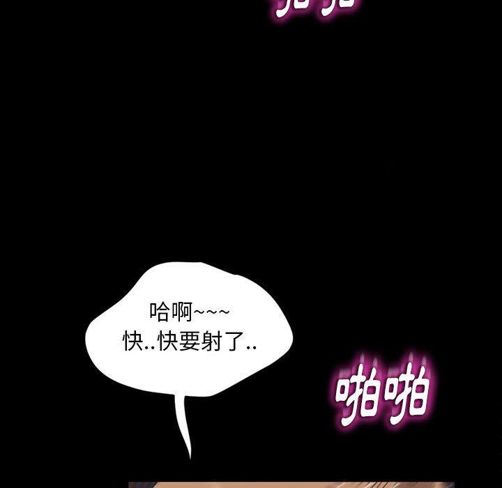 隔壁老金，第27話，第 174 页