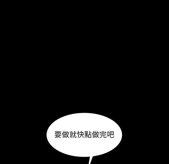 隔壁老金，第27話，第 98 页