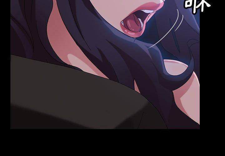 隔壁老金，第27話，第 3 页