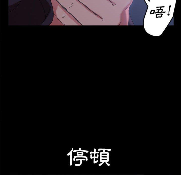 隔壁老金，第27話，第 132 页
