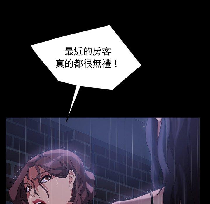隔壁老金，第28話，第 142 页