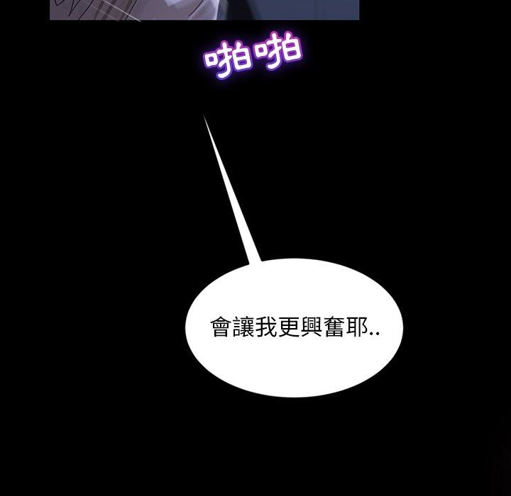隔壁老金，第28話，第 44 页