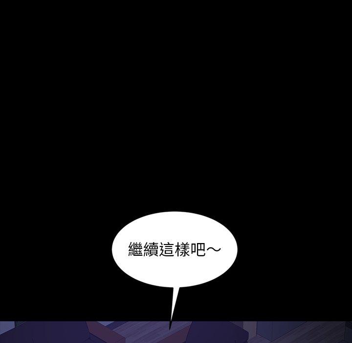 隔壁老金，第28話，第 64 页
