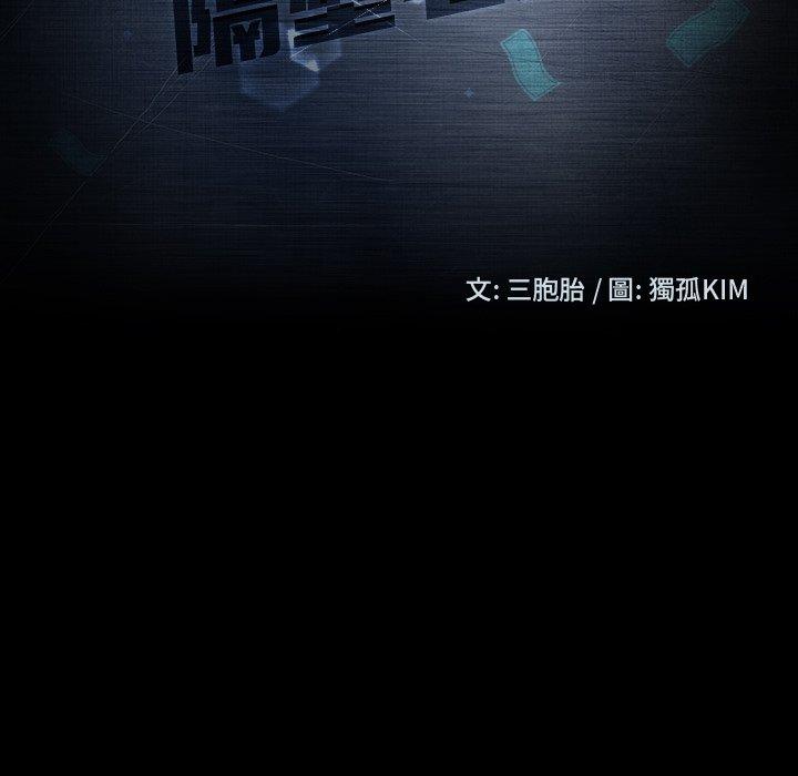 隔壁老金，第28話，第 15 页