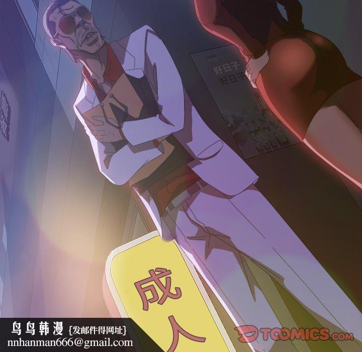 隔壁老金，第29話，第 138 页