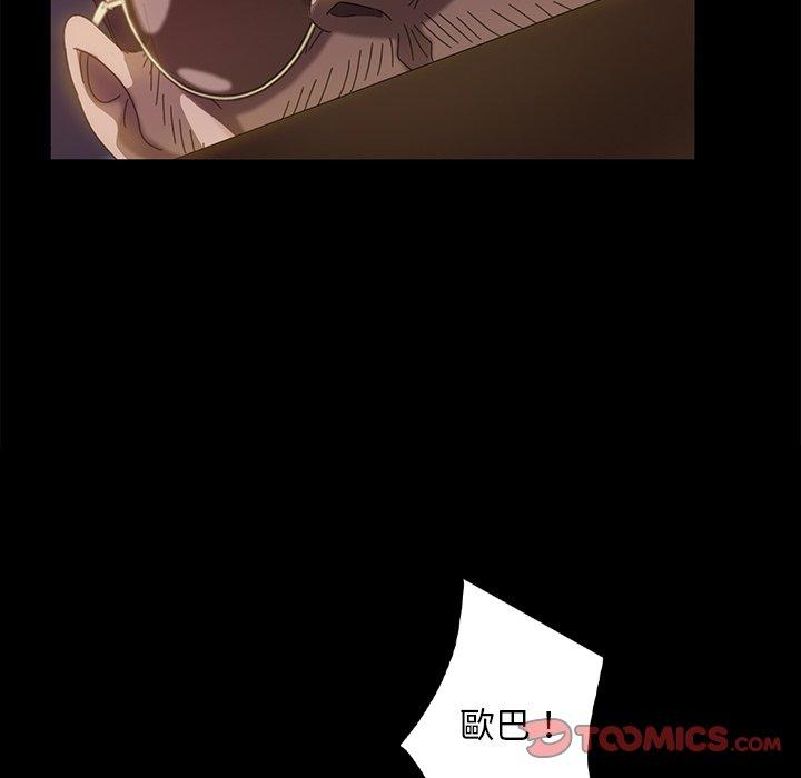 隔壁老金，第29話，第 123 页