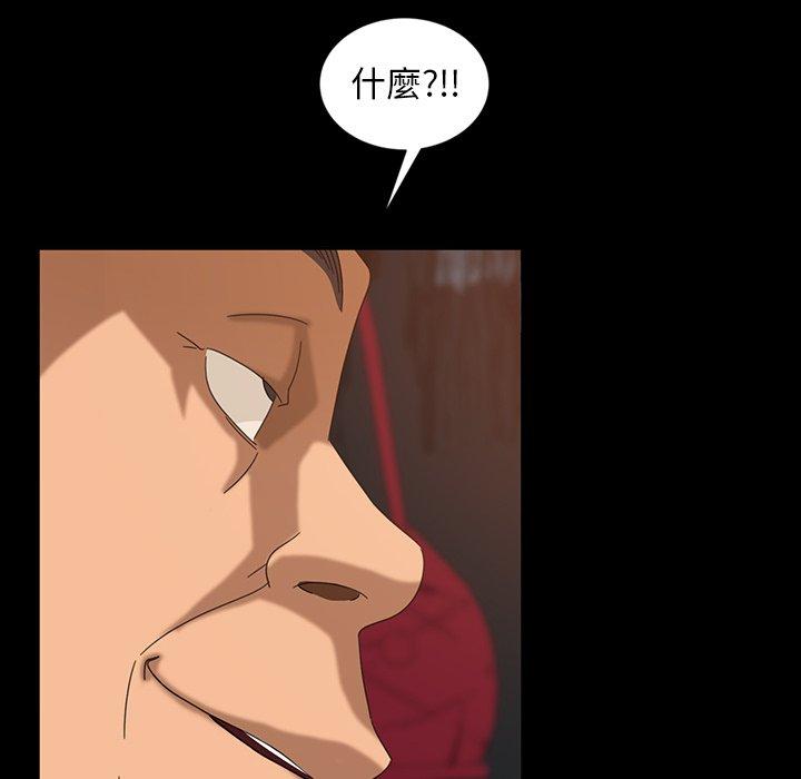隔壁老金，第29話，第 111 页